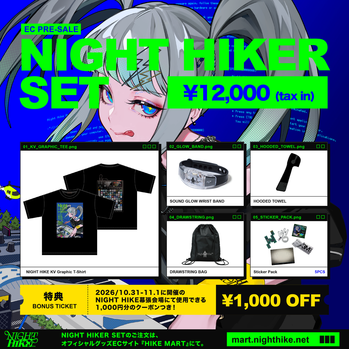 【特典付き】NIGHT HIKER SET 幕張2026 ver.