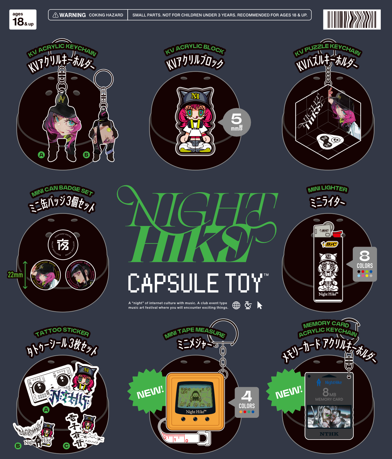 NIGHT HIKE CAPSULE TOY